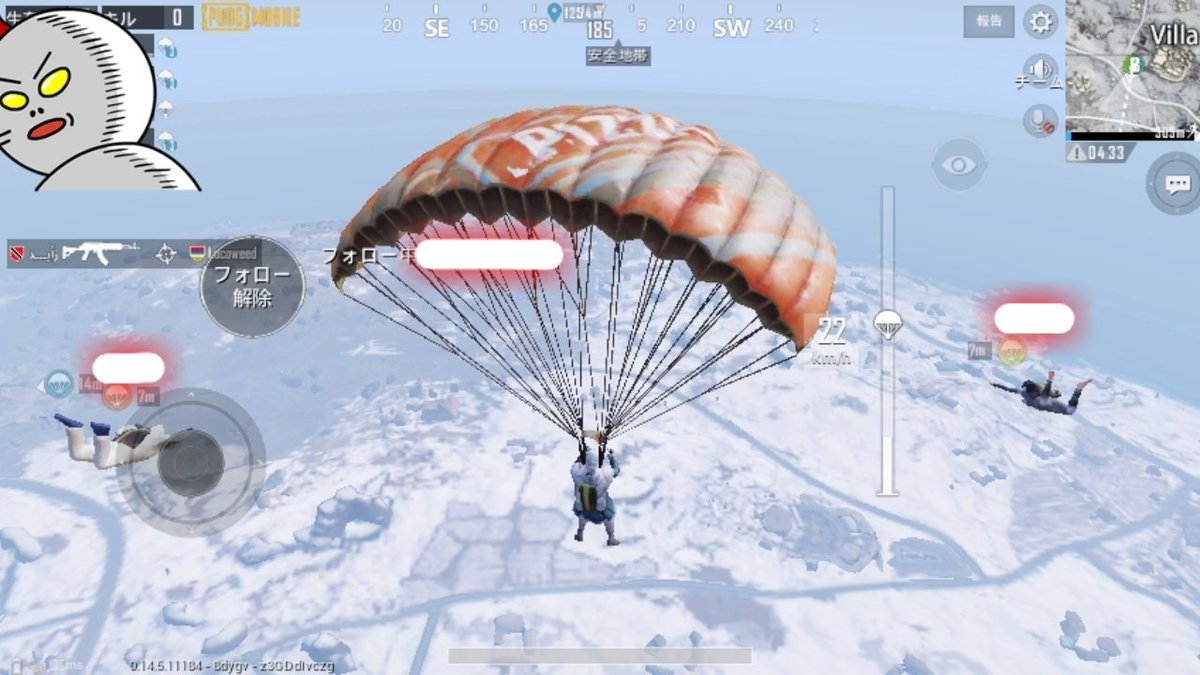 Pubg モバイル パラシュート フォロー ただのゲームの写真