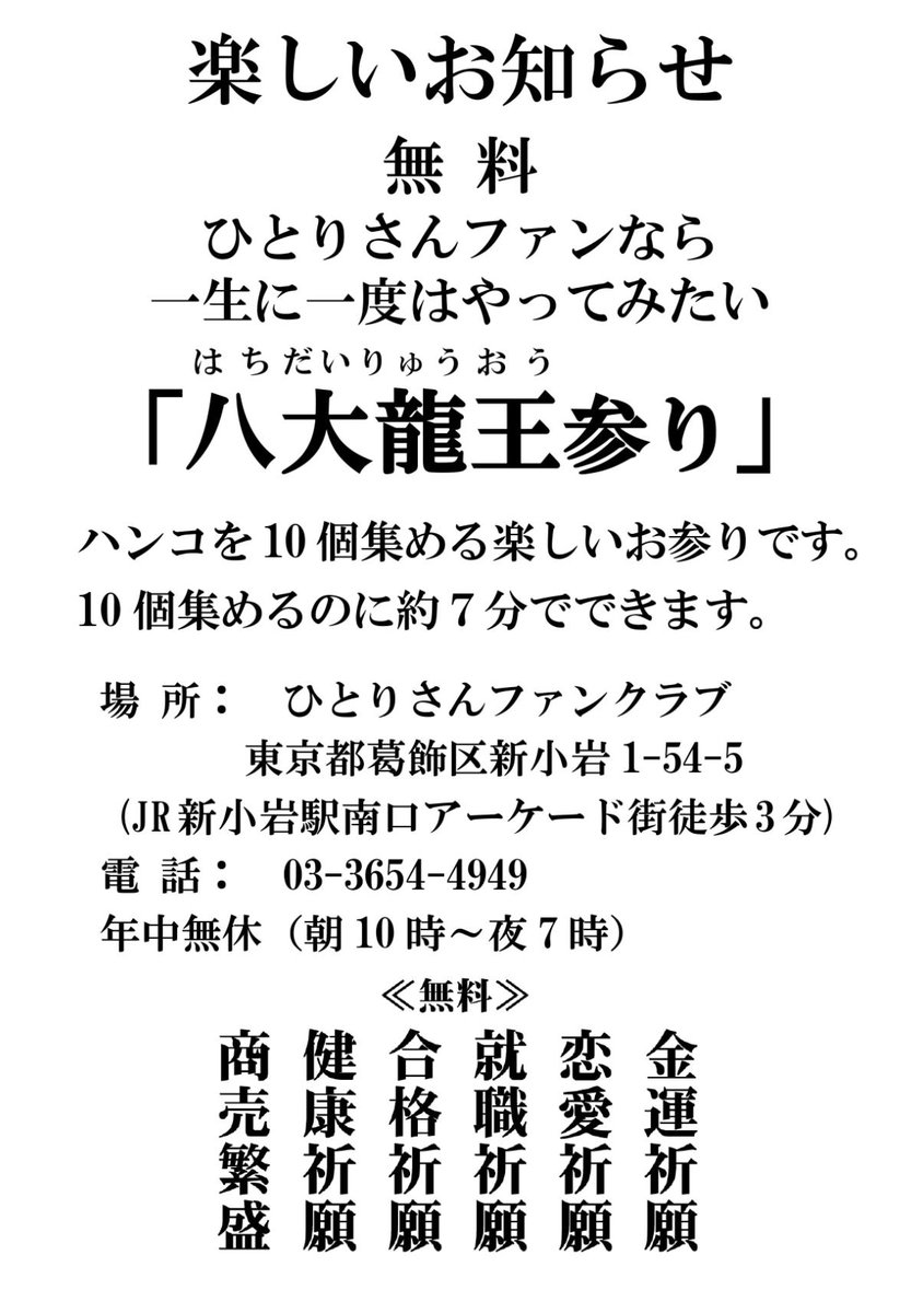 斉藤 一人 公式ツイッター O4wr8uaizherewj Twitter