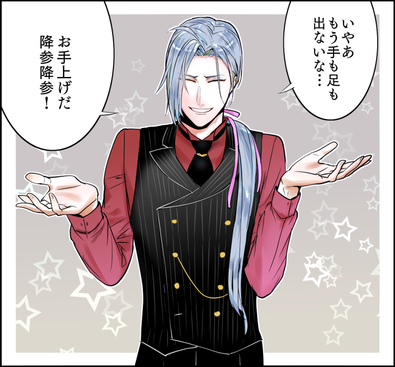 全然クリスタ修業がはかどらないので結局アルパカに戻って落書きしてるんだけどほんとアルパカ使いやすいし新パソちゃん早いしで落ち着く…!
大般若さんは慣用句とか多用するイメージ