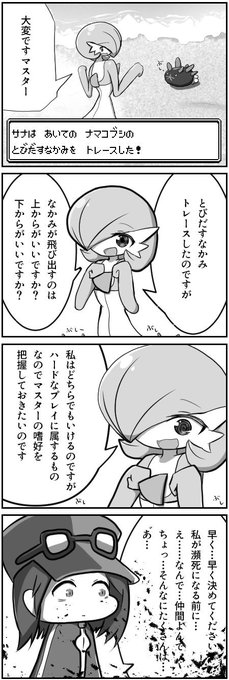 呑み気 Ikuzonomiki12 さんの漫画 26作目 ツイコミ 仮