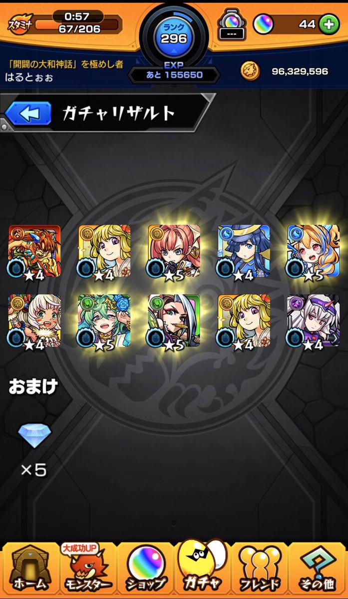Haruto モンスト すごい神引きした やっとソロモン難民卒業しました モンスト モンスト好きな人と繋がりたい モンスト垢の方のみ いいねした人全員フォローする リツイートした人全員フォローする Haruto モンスト すごい神引きした やっとソロモン難民卒業しました モンスト モンスト好きな人と繋がりたい モンスト垢の方のみ いいねした人全員フォローする リツイートした人全員フォローする