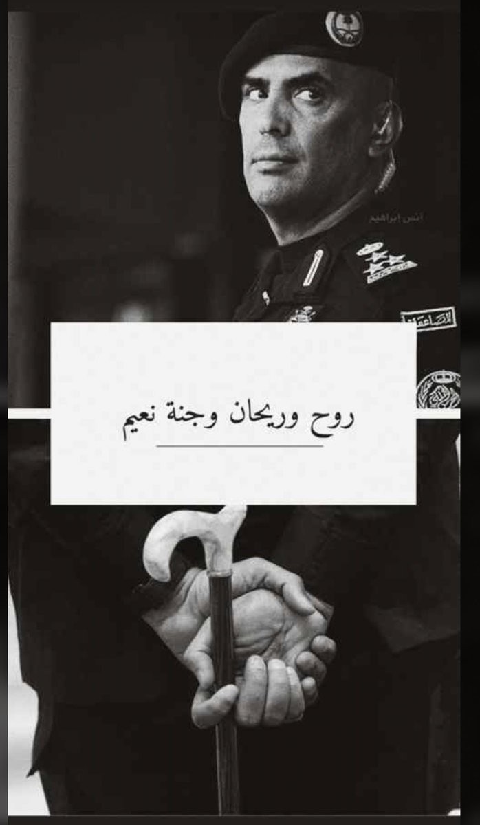 الله يرحمه ويغفرله 💔#عبدالعزيز_الفغم_في_ذمة_الله 
#عبدالعزيز_الغفم