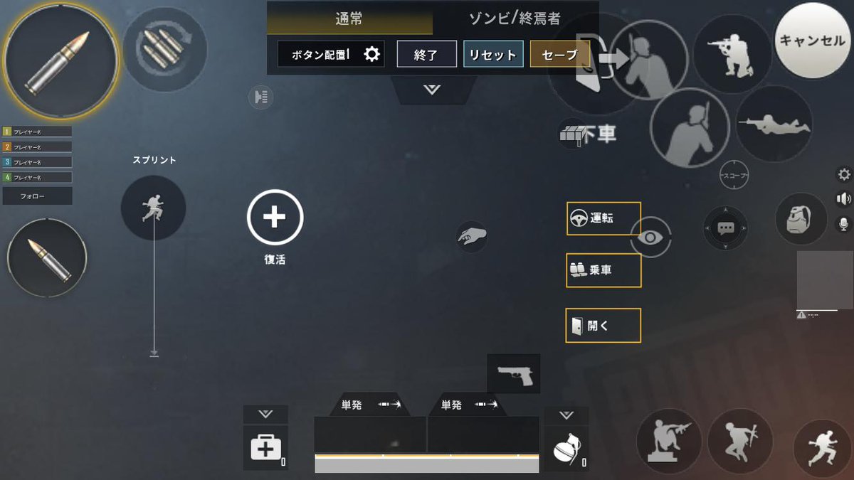 最も欲しかった Pubg Mobile ボタン配置 スマホ 最高の壁紙のアイデアdahd