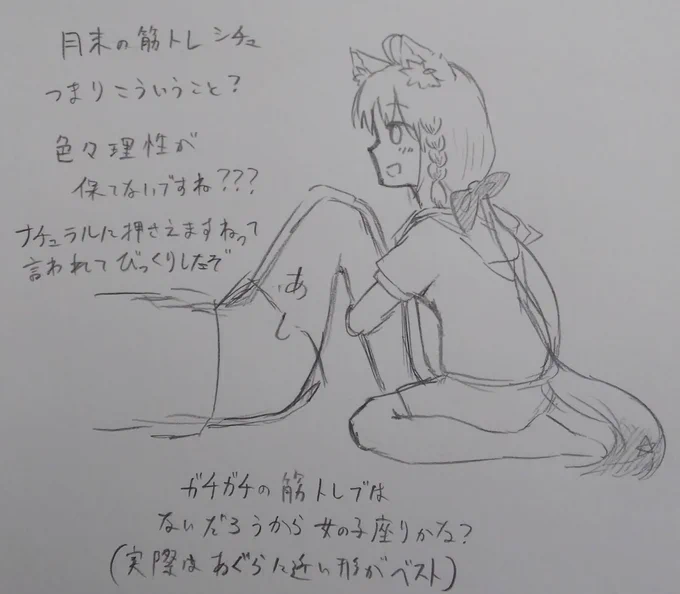 平常心を保つので精一杯なんだ 