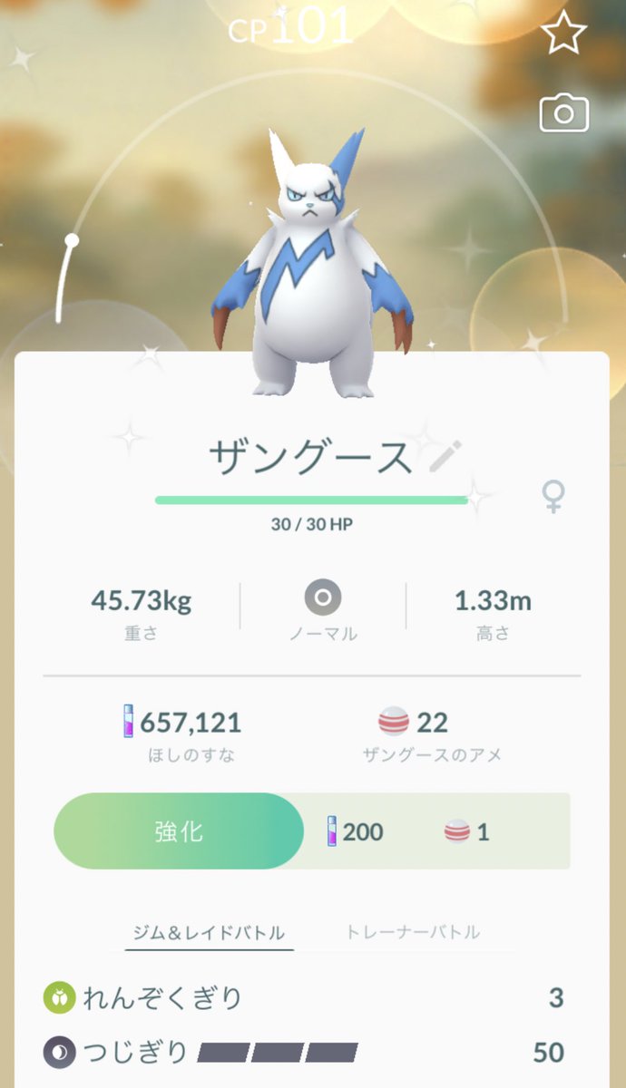 Sk ポケモンgo Gosk Twitter Sk ポケモンgo Gosk Twitter