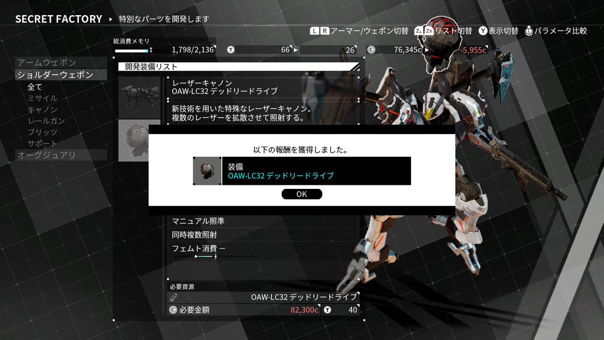 くろぐだ デモンエクスマキナ Daemonxmachina Nintendoswitch そういえばヘルメス設計図狙ってたらちっこいデススターみたいの作れたんですけどなんなんですかねこれ