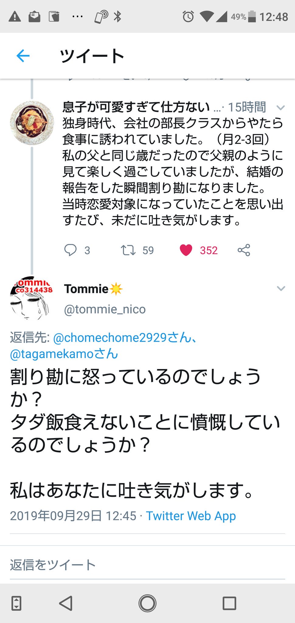 タガメ 半額シール大好き 沼の底から 部長クラスの人が平社員を自分から食事に誘うなら 部下が女性でも男性でも払うのは普通じゃないの 怖くない 部長が平社員を食事に誘って でも割り勘でね ま 私はもともと 二人きりで部長とご飯とかは行か