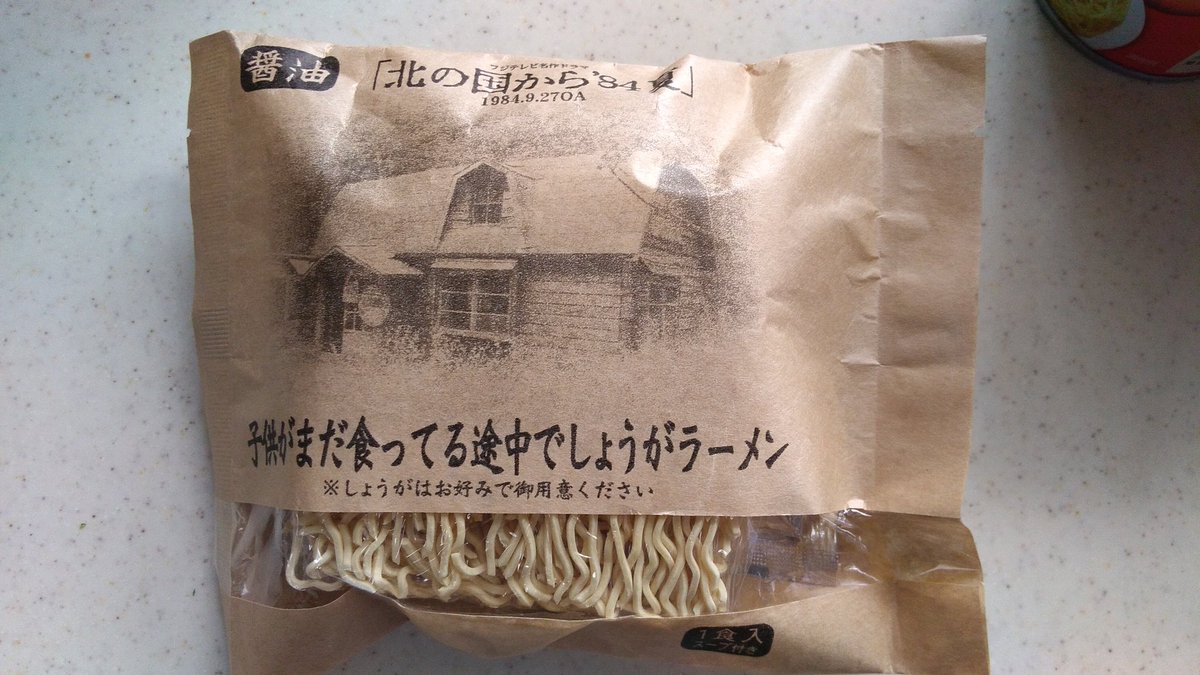 子供がまだ食ってる途中でしょうが