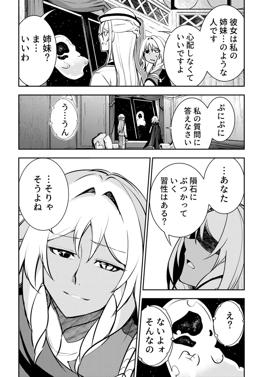 東京軌道エレベーターガール第17話が更新されました!
アマノとぷにぷにが主役のお話後編です!
是非下記よりご覧くださいー!↓
https://t.co/iU1Ahy5TFH 