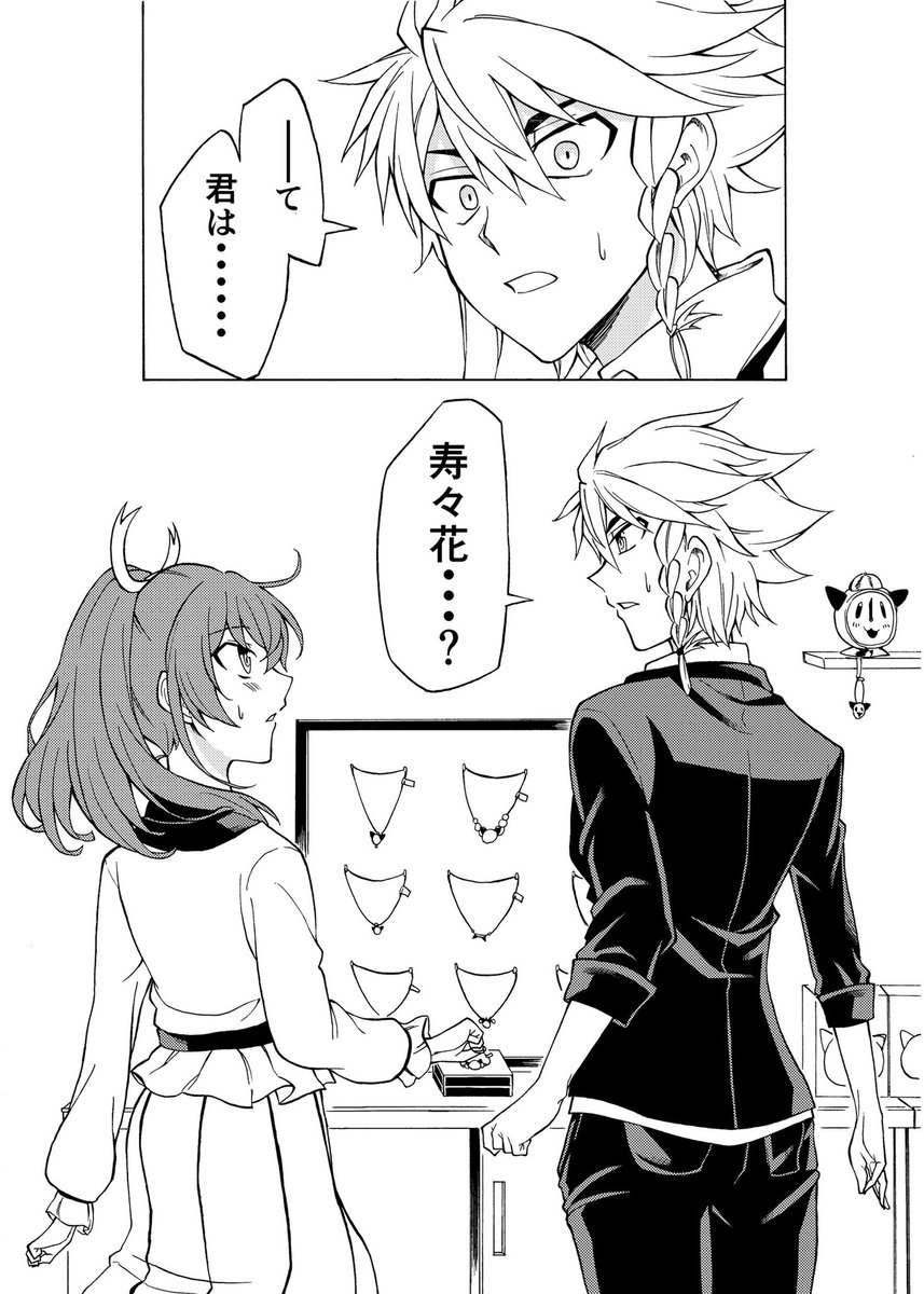 10/6の刀使ノ巫女オンリーで出すまきすず本のサンプルです
B5 40p 500円で頒布予定
リプにちょっと続きます
 #とじオンリー 