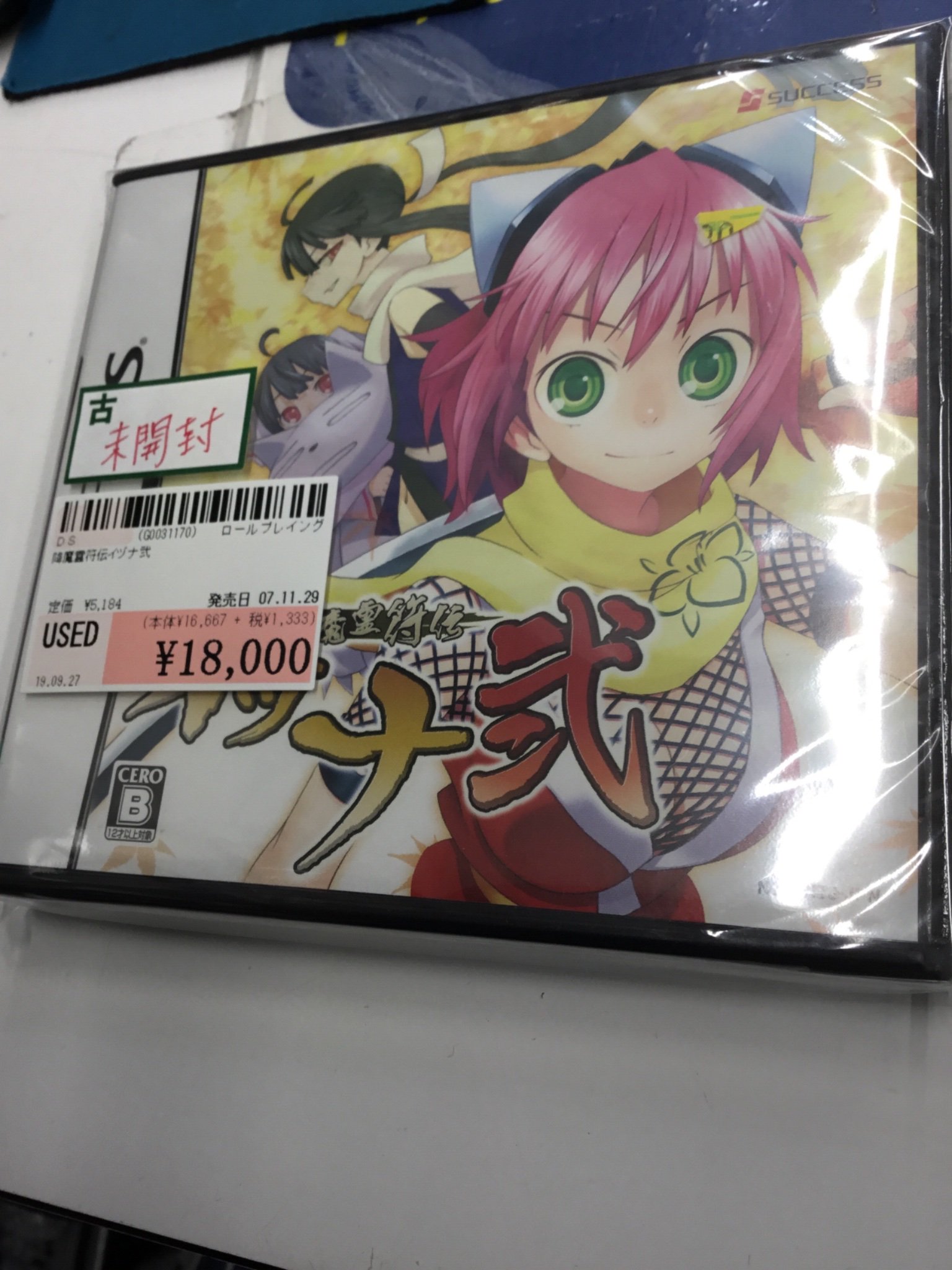 DS イヅナ ぐっどぷらいす 新品未開封 （新品 未開封 降魔霊符伝