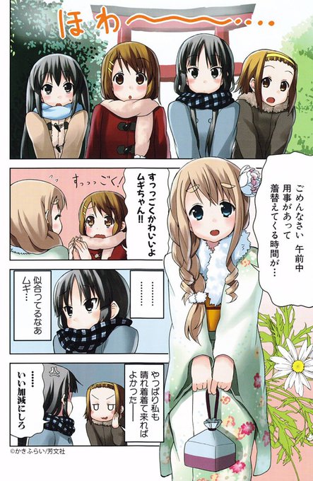 かきふらい を含むマンガ一覧 いいね順 ツイコミ 仮 かきふらい を含むマンガ一覧 いいね順 ツイコミ 仮