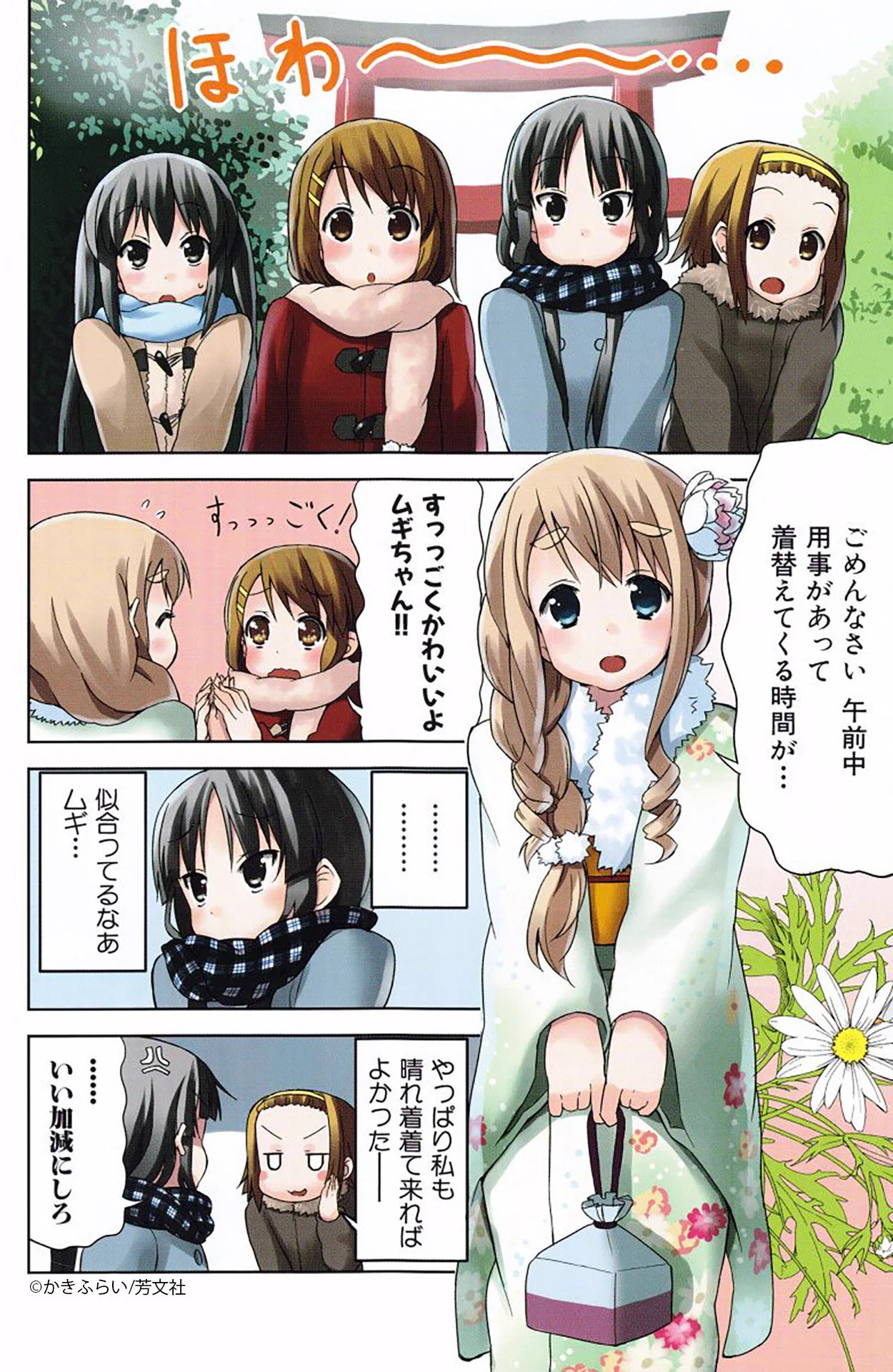 COMIC FUZ（コミックファズ） on X: 