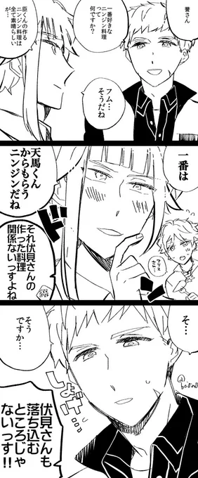 誉さんと臣くん!ほまてんです? 