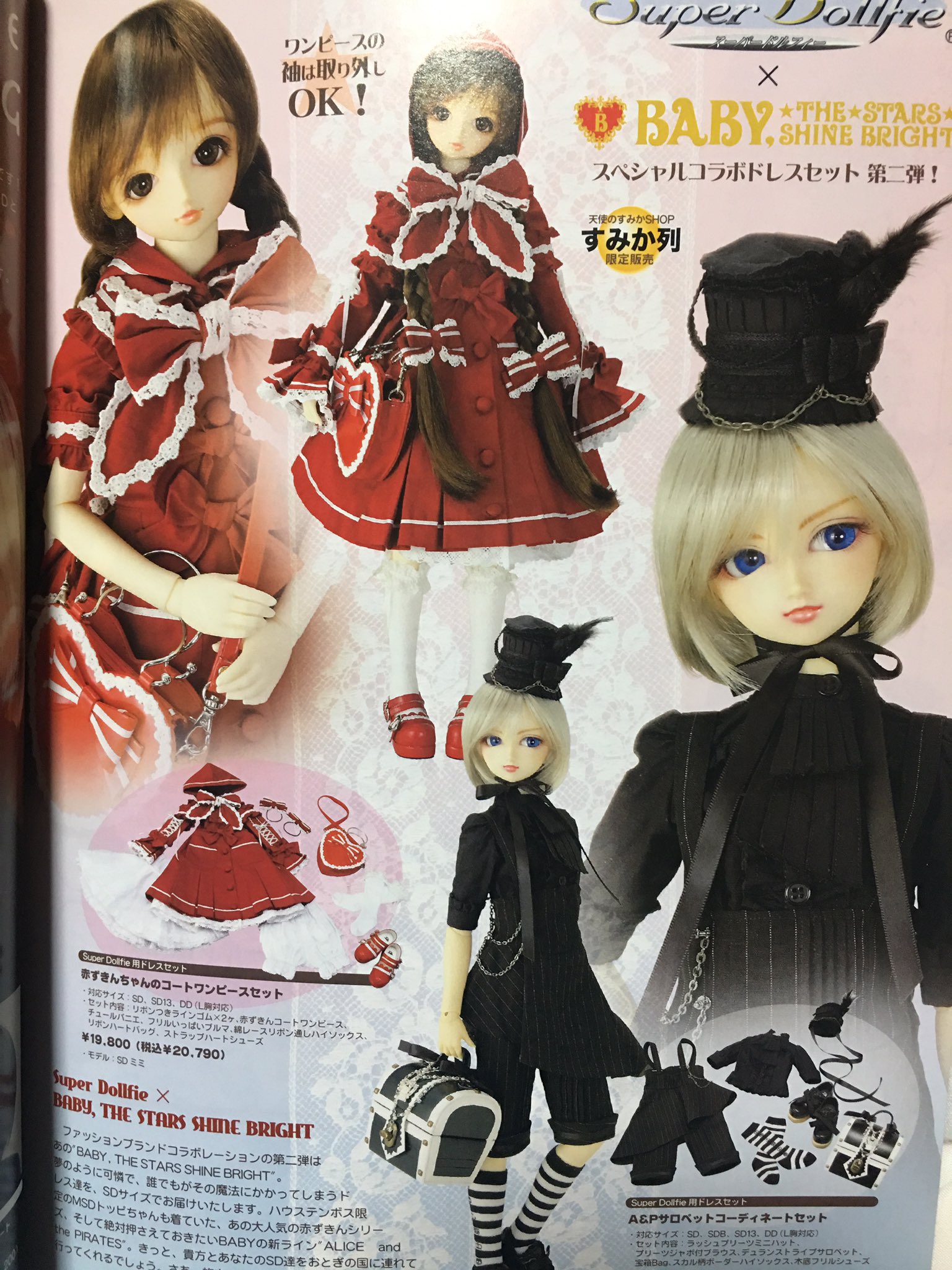 涼 ブログ用に 初期のルナの写真を探してて よくよく考えたらと 昔のボークスニュースを出してきて見ました 久々に 綺麗な写真でルナさんを見れた 多分 いちばん最初に貰ったボークスニュースなんだよね