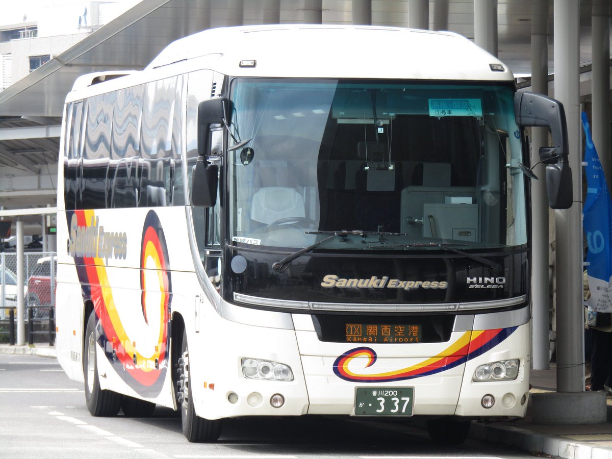 京阪h 1253推しの香川県民d君 12 35高松駅 関西空港t1 T2行き 関空高速リムジンバス 四国高速バス 香川0か337 日野セレガ
