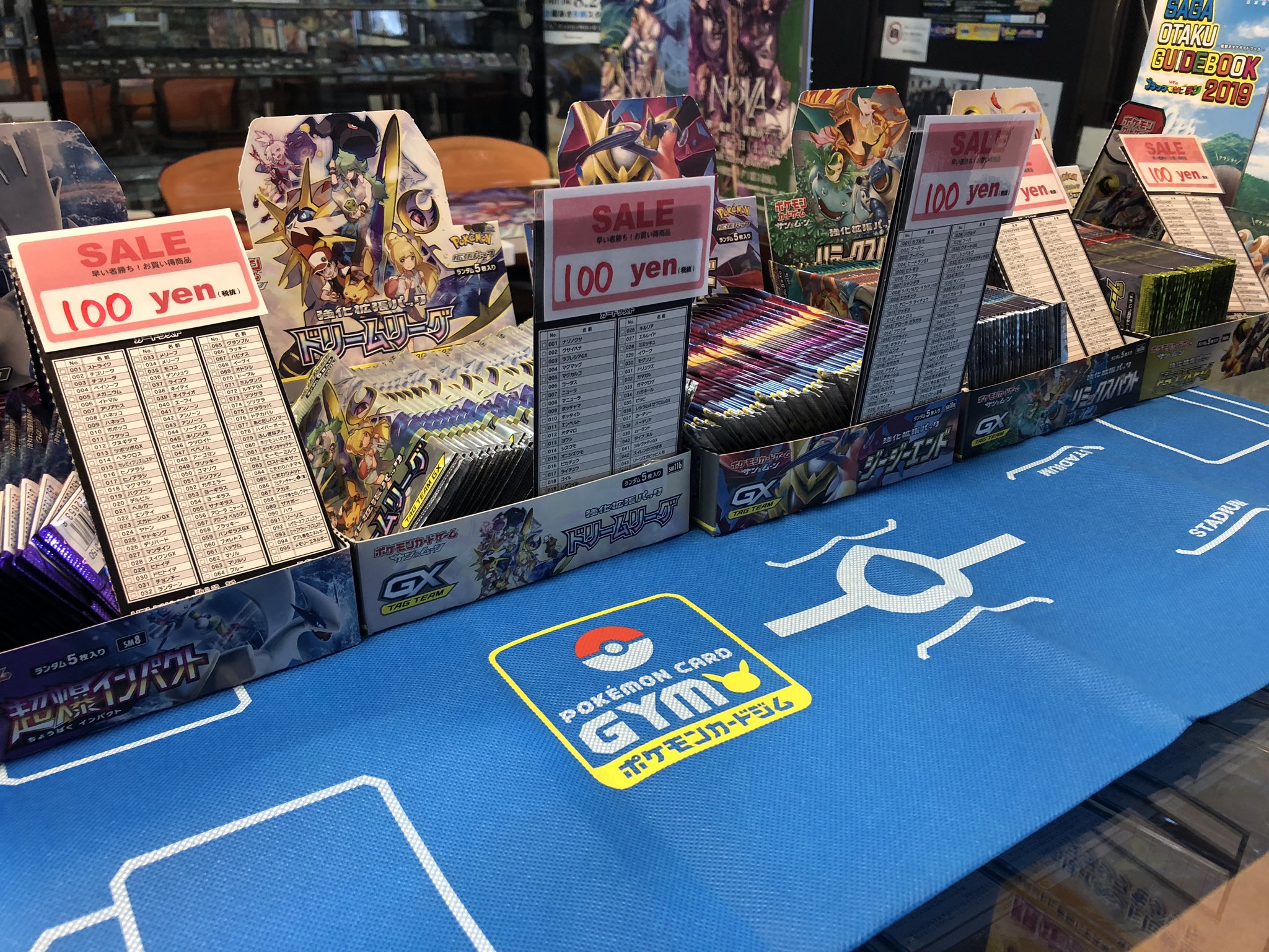 消費税10 前の大売出しやります ポケモンカード 1パック 100円 税別 以下のタイトルまだ在庫あります リミックス 19 09 29 佐賀市 雑貨 Brave Hearts ブレイブハーツ 消費税10 前の大売出しやります ポケモンカード 1パック 100円 税別 以下のタイトルまだ在庫あります リミックス 19 09 29 佐賀市 雑貨 Brave Hearts ブレイブハーツ