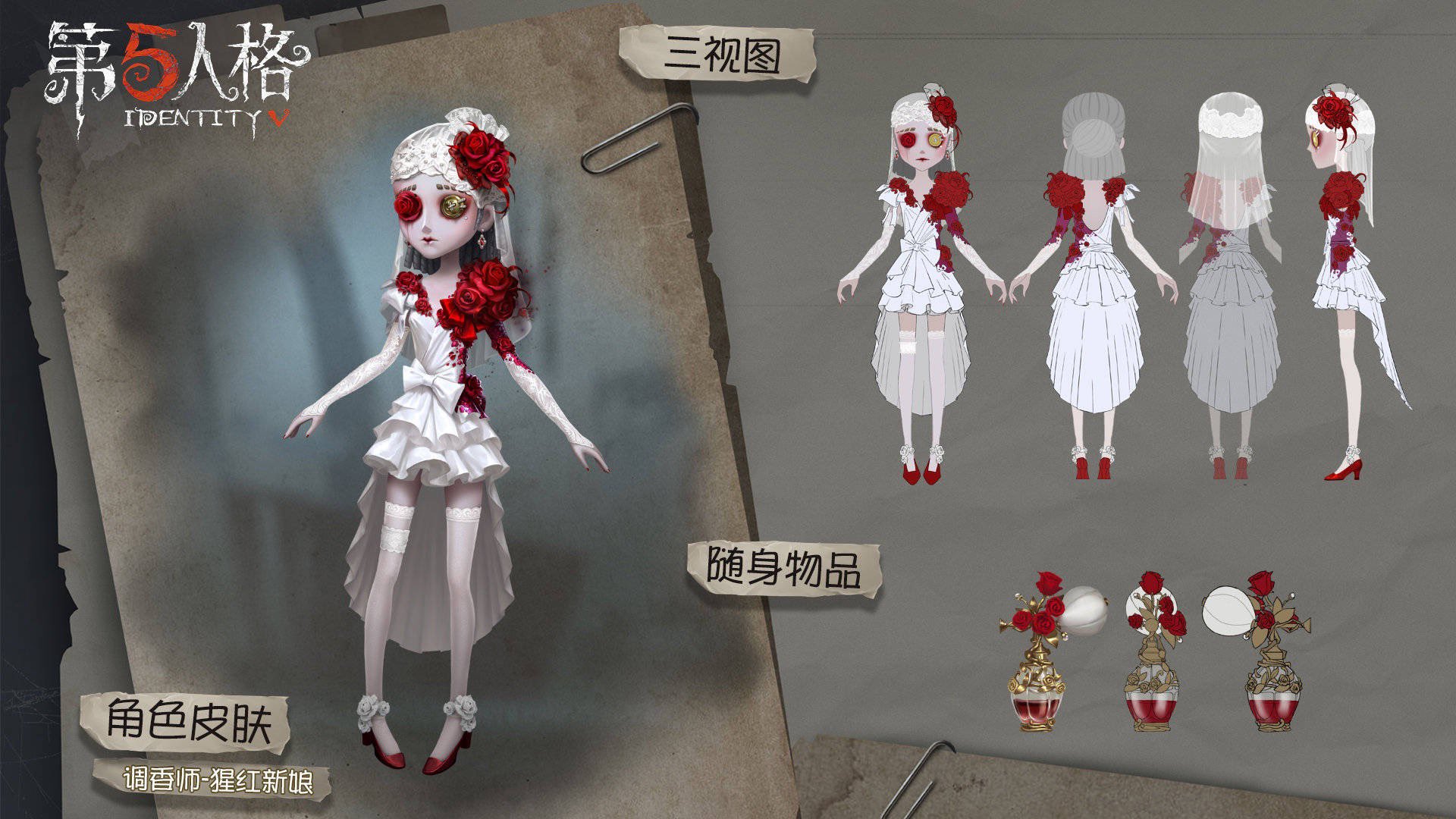 非公式】第五人格最新情報 on X: 非公式】第五人格最新情報 on X: