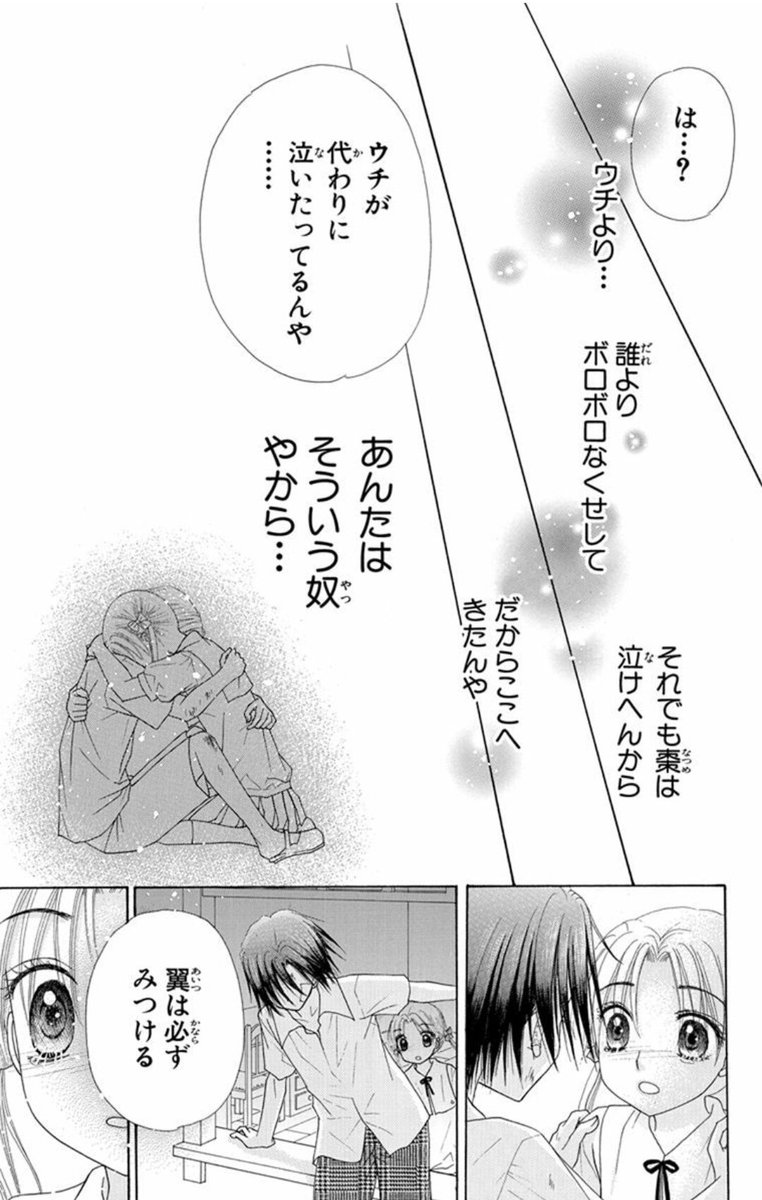 樋口橘 シャンピニオンの魔女 マンガparkで連載中 2巻発売中 No Twitter 無料連載 学園アリス 更新 Lineマンガ T Co R97rs3zbmn 今回は解説なしだ こんな感じの回さ 面倒くさいわけじゃないんだぞう