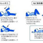 秋服をオシャレに着こなしたい!？そんな人にオススメな猫背改善ストレッチ!