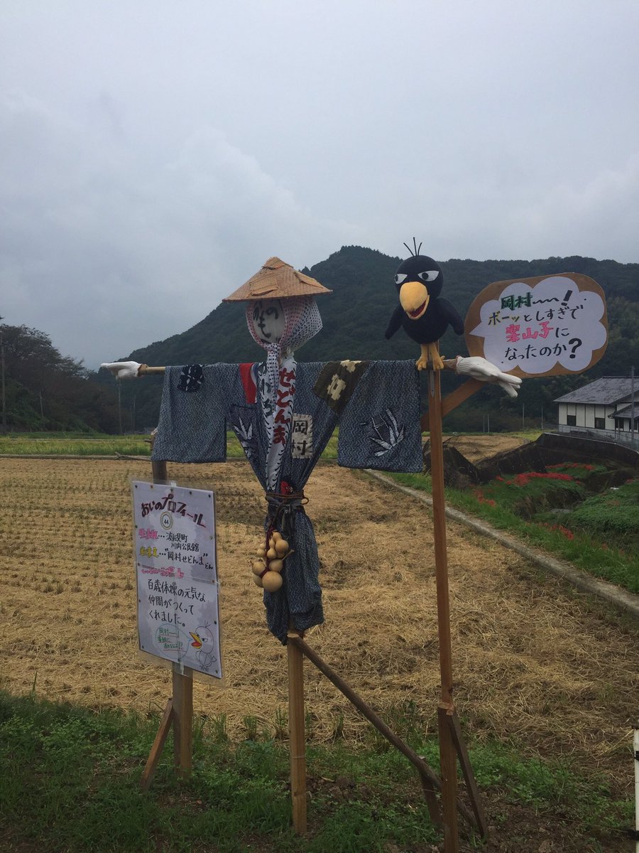 Azul F 田んぼを眺めながらひと休みするおばあちゃんの案山子が良かった 鬼木棚田まつり 案山子 カカシ