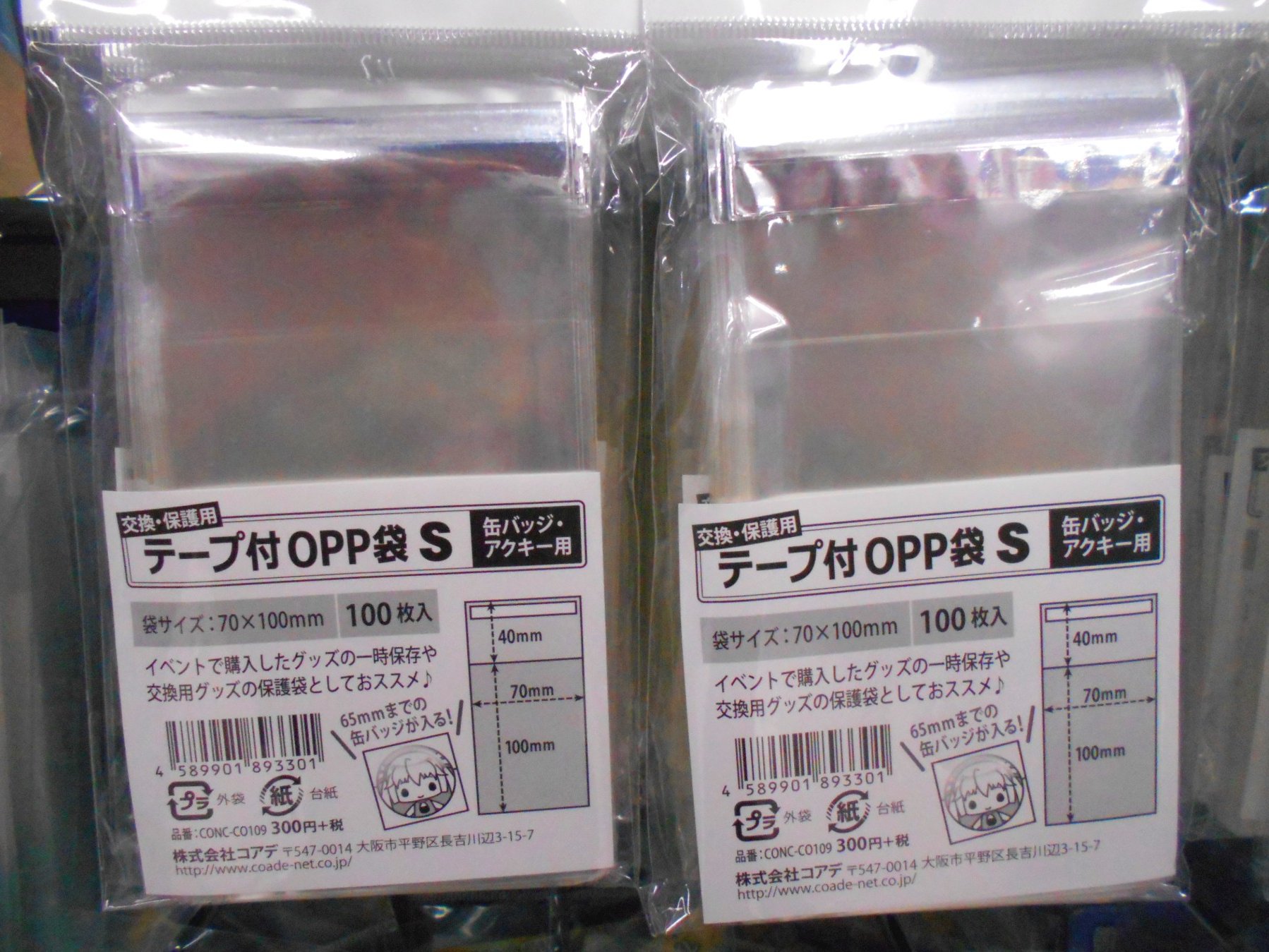 アニメイト池袋本店 商品情報 只今当店1fにて テープ付きopp袋 Sサイズ が再入荷しましたアニ 約65mmまでの 缶バッジを入れることができ 缶バッジや小さめのアクリルキーホルダーにぴったりの袋アニ お求めの方は 是非当店1fまでお越しくださいアニ
