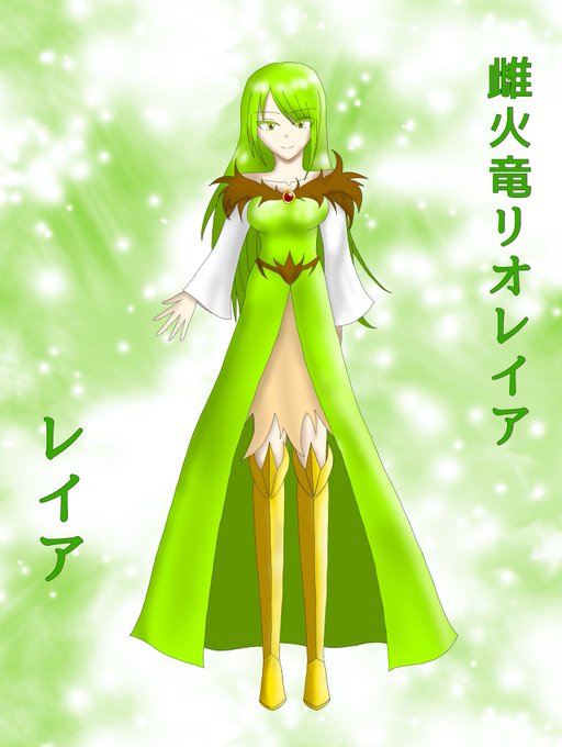 リオレイアのtwitterイラスト検索結果
