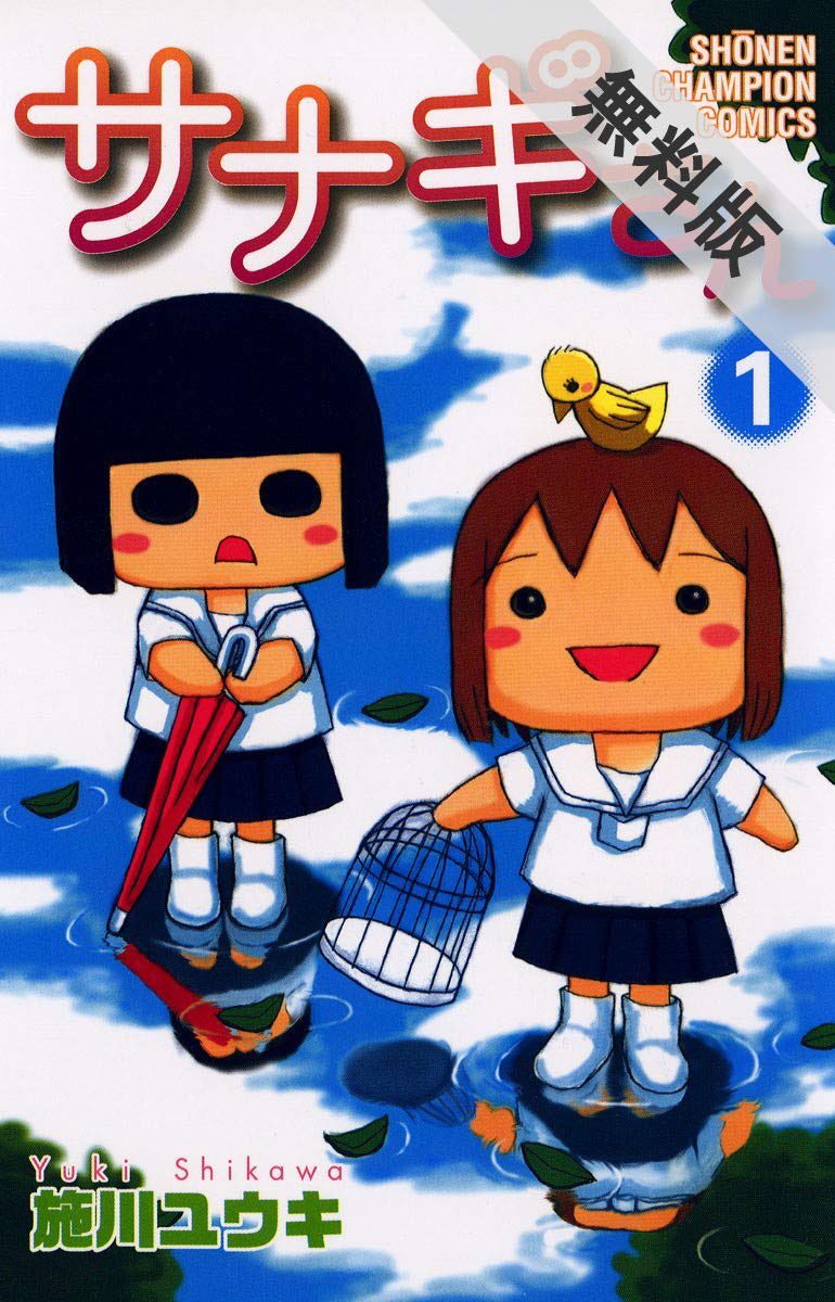 デビュー20周年フェア
無料で読める（9月30日まで）作品の一部です。他にもあるのでご確認下さい。

『バーナード嬢曰く。』1巻

『鬱ごはん』1巻… 