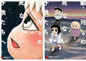 施川ユウキ ハジメ Ramuniikun Page 7 Twilog 施川ユウキ ハジメ Ramuniikun Page 7 Twilog