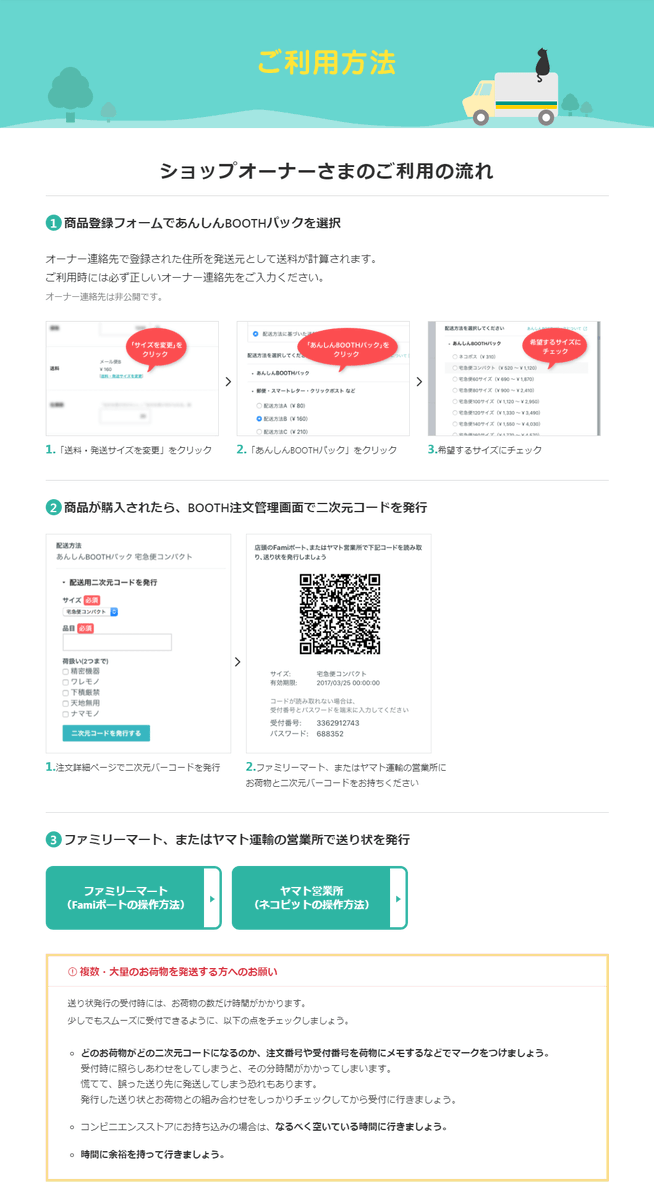 Lynx Boothとpictspaceの匿名配送の違いはこんなかんじ Booth T Co Hnvwikc14h Pictspace T Co Ndkxcyb47k あんしんboothパック使えばショップが1つで済むんだがファミマや営業所が生活圏内にないことと Pictspaceの手続きが楽 Lynx Boothとpictspaceの匿名配送の違いはこんなかんじ Booth T Co Hnvwikc14h Pictspace T Co Ndkxcyb47k あんしんboothパック使えばショップが1つで済むんだがファミマや営業所が生活圏内にないことと Pictspaceの手続きが楽