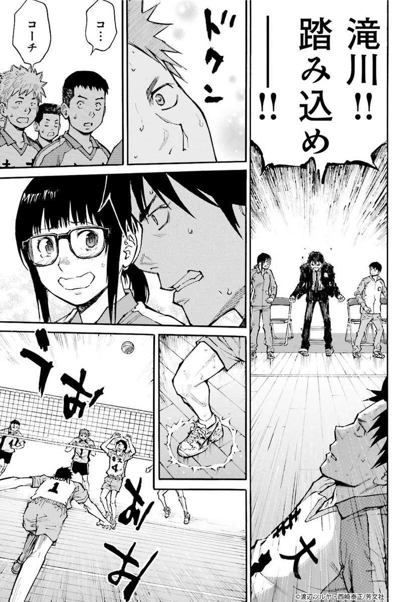 Twitter இல Comic Fuz コミックファズ 9 29更新 渡辺ツルヤ 西崎泰正先生の 神様のバレー 2巻 第15話 インパクト 2 を更新しました ここぞという場面で ついに阿月は立ち上がる そして それは Https T Co Qisie1y1t4 Comicfuz