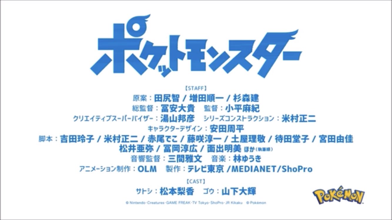 Dogasu Translated Credits From The New Trailer Dogasu Translated Credits From The New Trailer