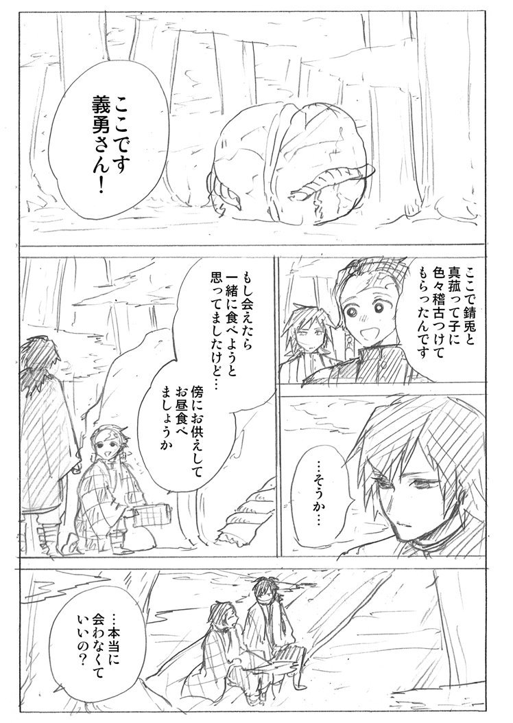 露鴨 露がも子 Twitterissa 水呼吸組 義炭 錆兎と真菰とぬか漬けの話 1 2 義勇 さんは最終戦別の後から孤独になろうとしたんじゃなかろうかという 真菰が義勇さん認知してます