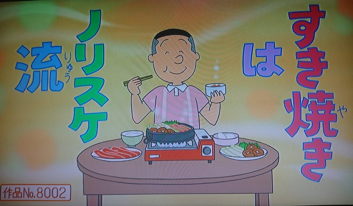 サザエさん10月13日放送 しずかに記念すべき作品no 8000を放送する Togetter サザエさん10月13日放送 しずかに記念すべき作品no 8000を放送する Togetter
