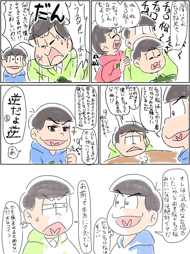 Twoucan 水陸松 の注目ツイート イラスト マンガ