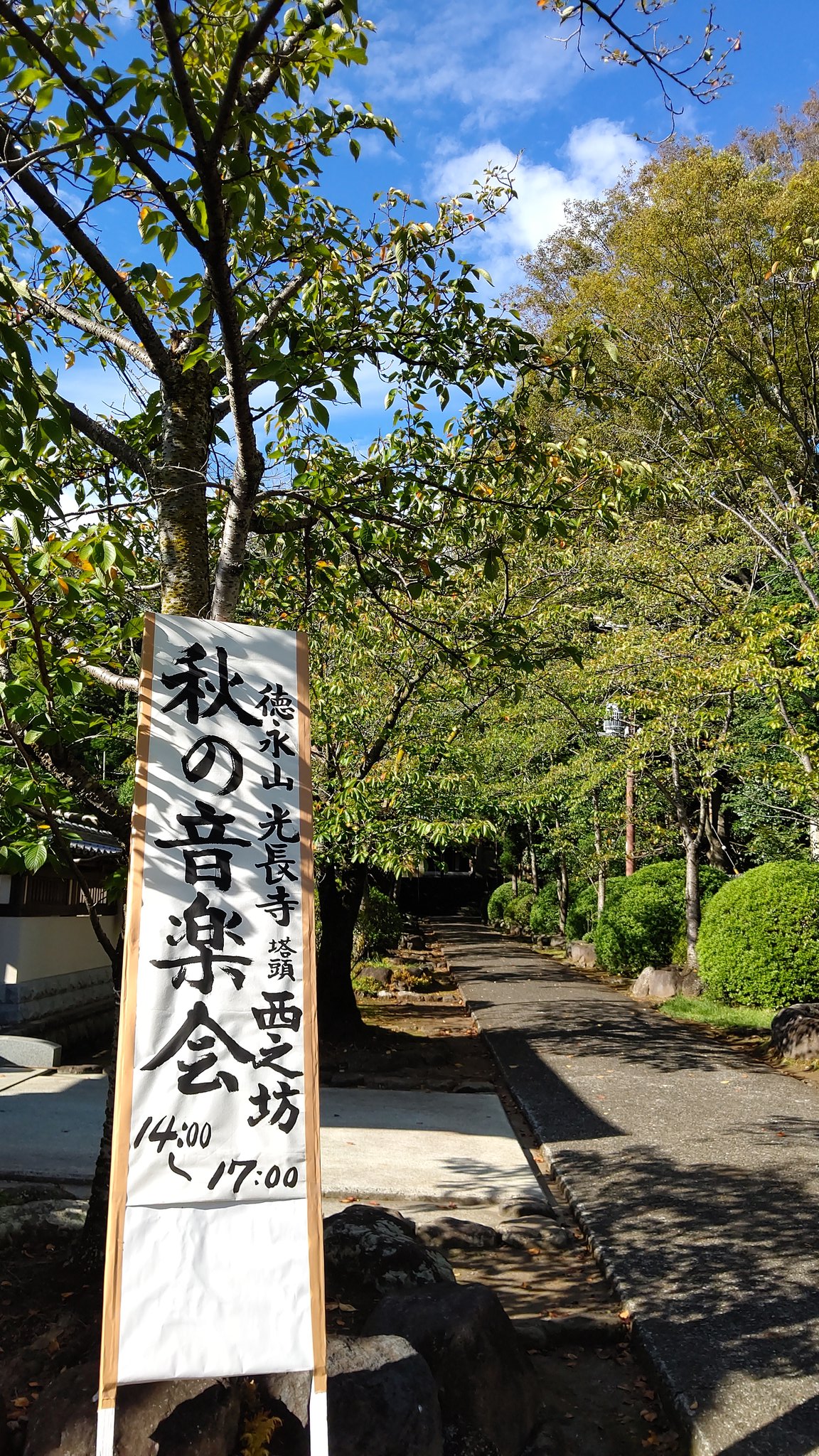 なぎさ にぎにぎ 光長寺の秋の音楽会へ行ってきました 今日の音楽会限定の御朱印は通常妙法だけど妙音になってます 法華宗 は初めて参拝しました 日蓮宗との違いが勉強不足で良くわからないから御首題は頂かなかった 沼津 光長寺 御朱印 寺院 仏閣 なぎさ にぎにぎ 光長寺の秋の音楽会へ行ってきました 今日の音楽会限定の御朱印は通常妙法だけど妙音になってます 法華宗 は初めて参拝しました 日蓮宗との違いが勉強不足で良くわからないから御首題は頂かなかった 沼津 光長寺 御朱印 寺院 仏閣