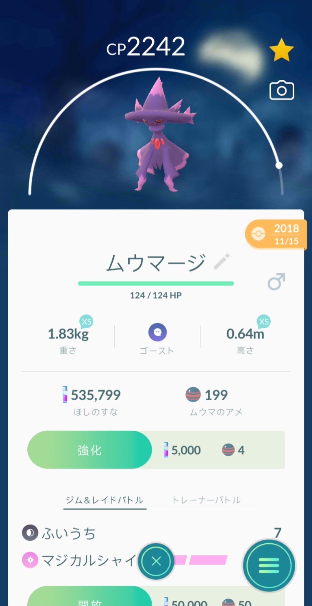 توییتر Arumina 取引垢 トレ期間浮上 ポケgotl38 در توییتر ポケモンgoのボックス整理とタスク整理して たら100 ムウマ居たの忘れてたからムウマージに進化 Cp上げて技ガチャで無事に終了 後はtl上げてカンストしたい ポケモンgo ムウマージ ポケモンgoしてる