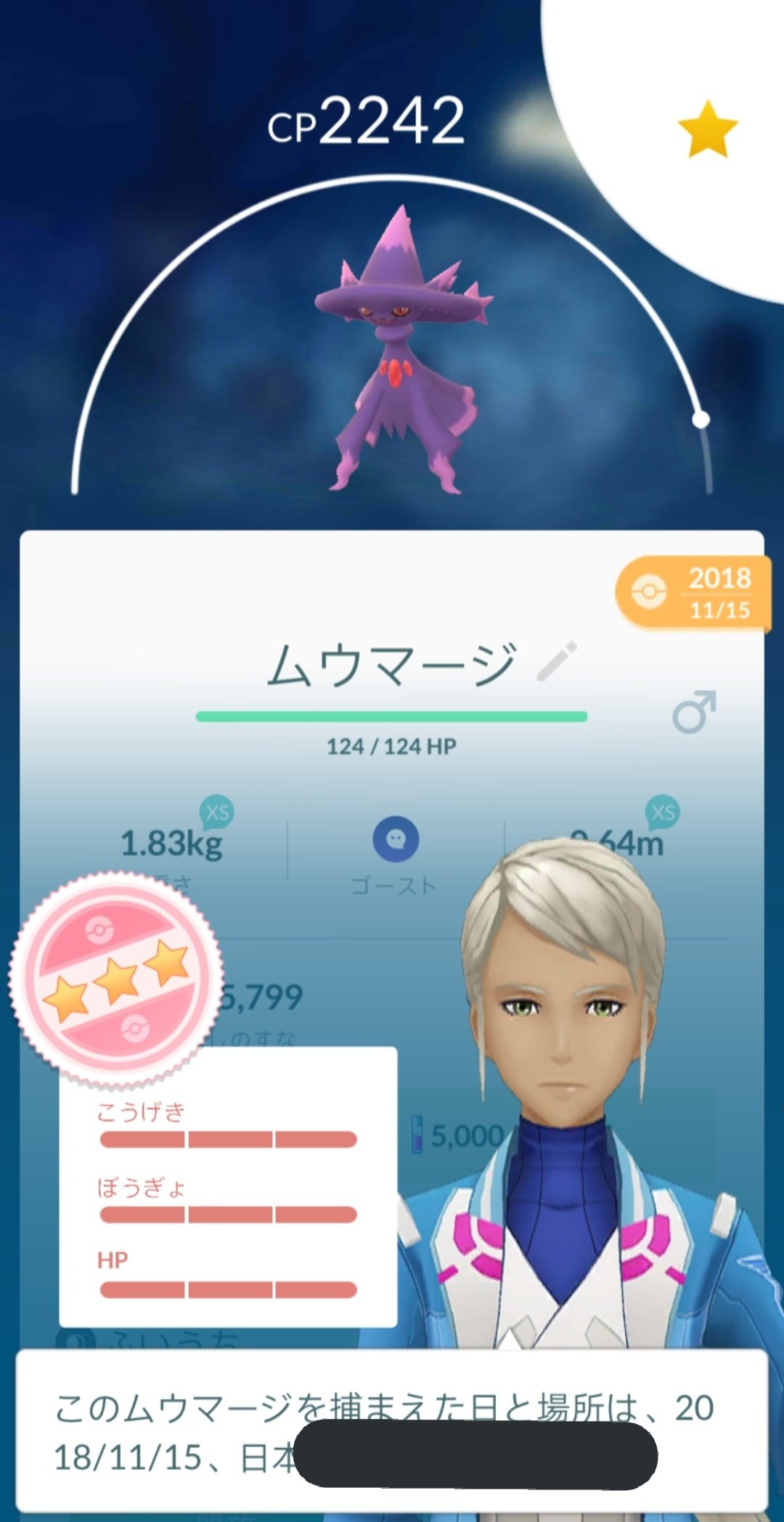 توییتر Arumina 取引垢 トレ期間浮上 ポケgotl38 در توییتر ポケモンgoのボックス整理とタスク整理してたら100 ムウマ居たの忘れてたからムウマージに進化 Cp上げて技ガチャで無事に終了 後はtl上げてカンストしたい ポケモンgo ムウマージ ポケモンgoしてる