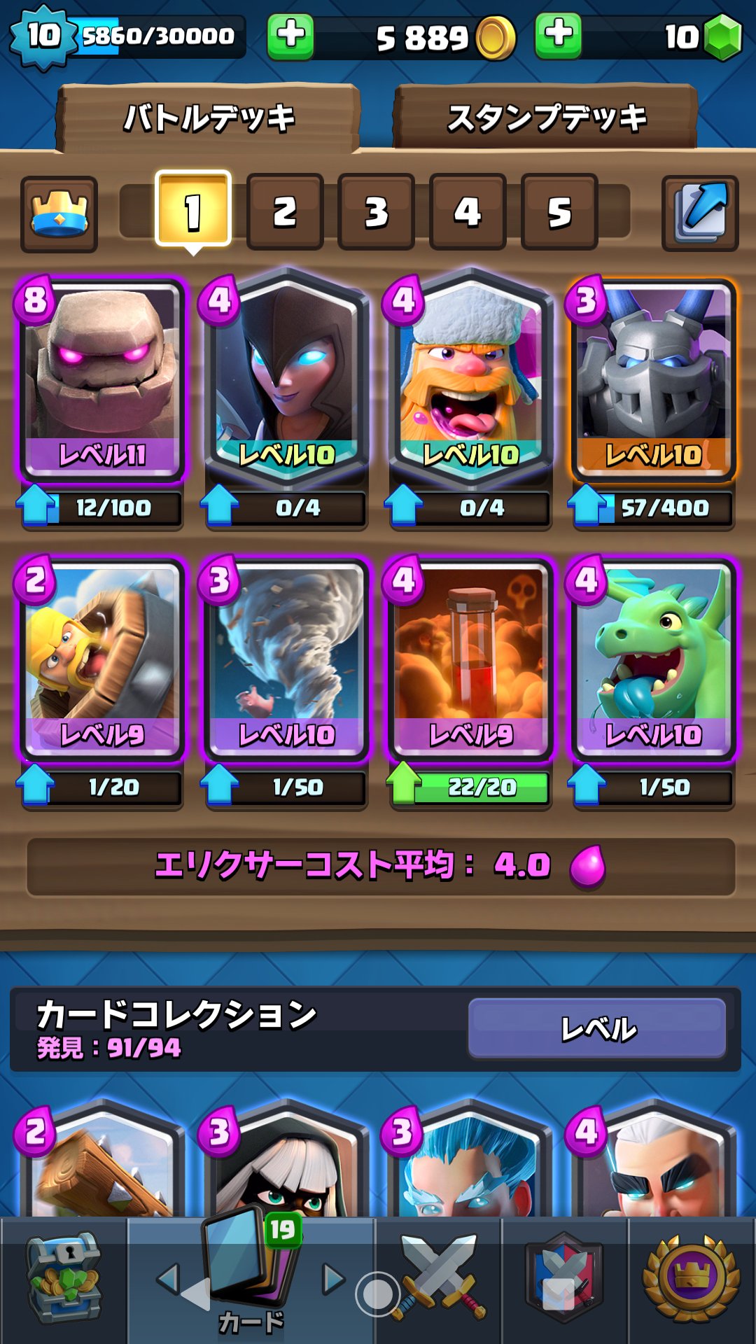 ゴレデッキ Twitter Search Twitter