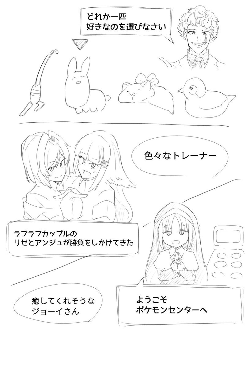なす にじさんじでポケモンのシナリオ作れるか考えたときの雑落書き 面白そうだけど詩子お姉さんとチャイカさんのせいでr指定に なす にじさんじでポケモンのシナリオ作れるか考えたときの雑落書き 面白そうだけど詩子お姉さんとチャイカさんのせいでr指定に