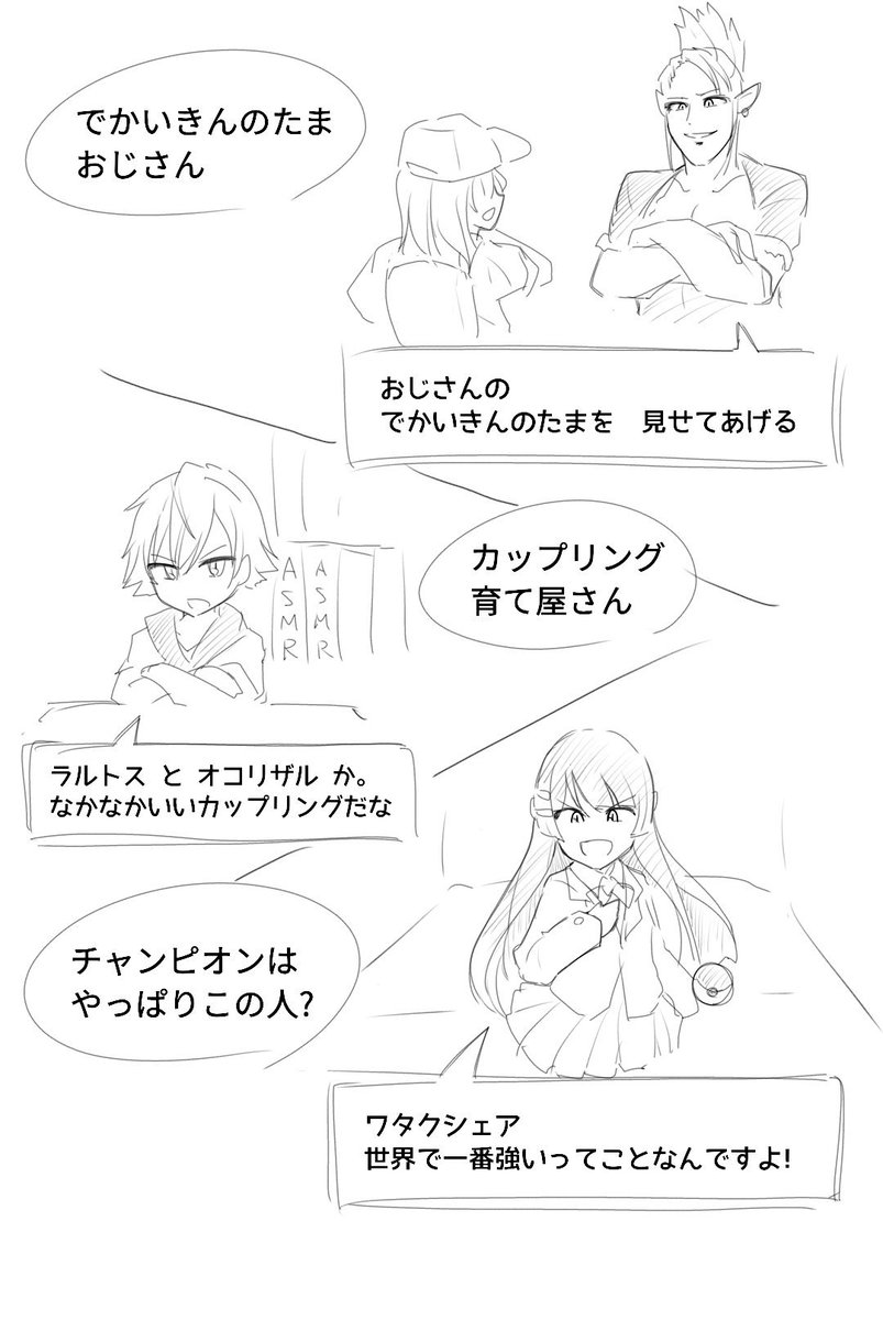 なす にじさんじでポケモンのシナリオ作れるか考えたときの雑落書き 面白そうだけど詩子お姉さんとチャイカさんのせいでr指定に