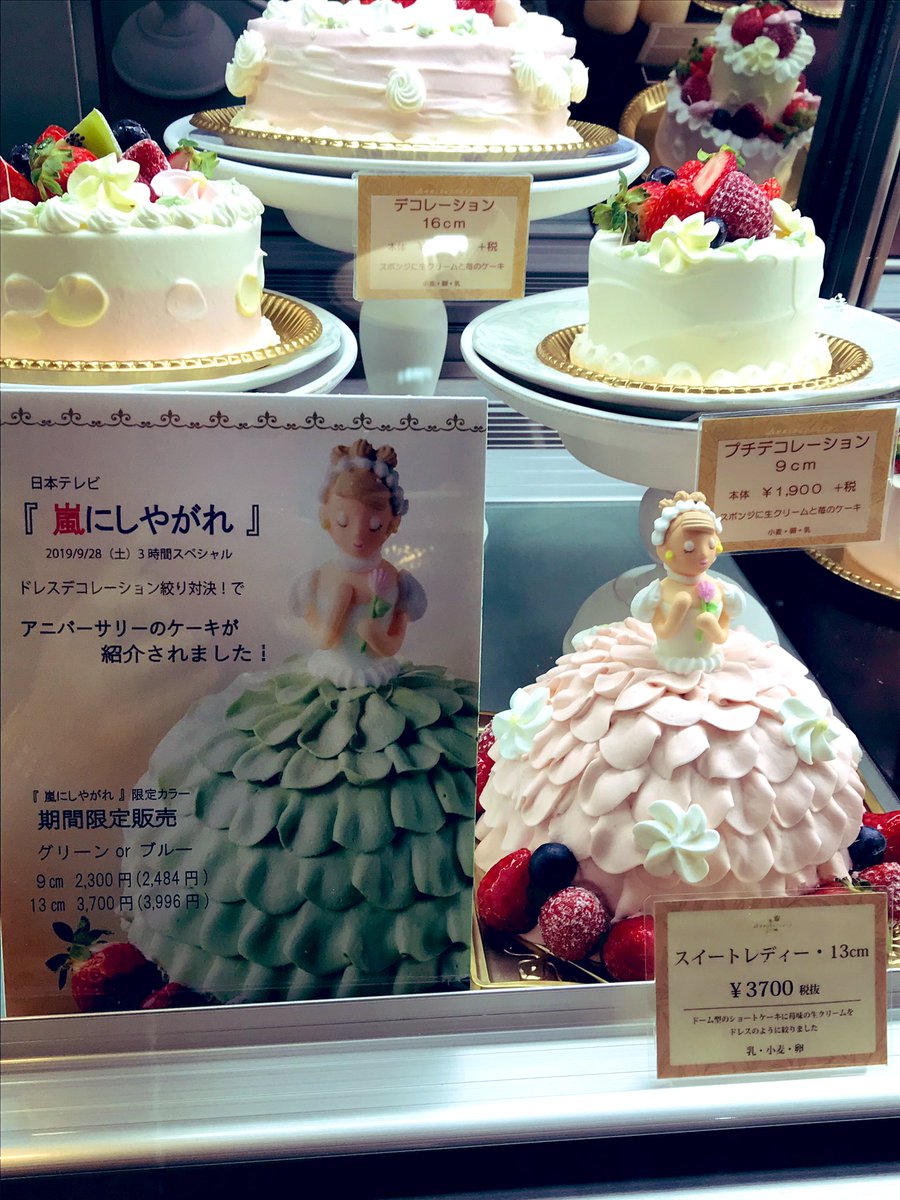 アニバーサリー表参道