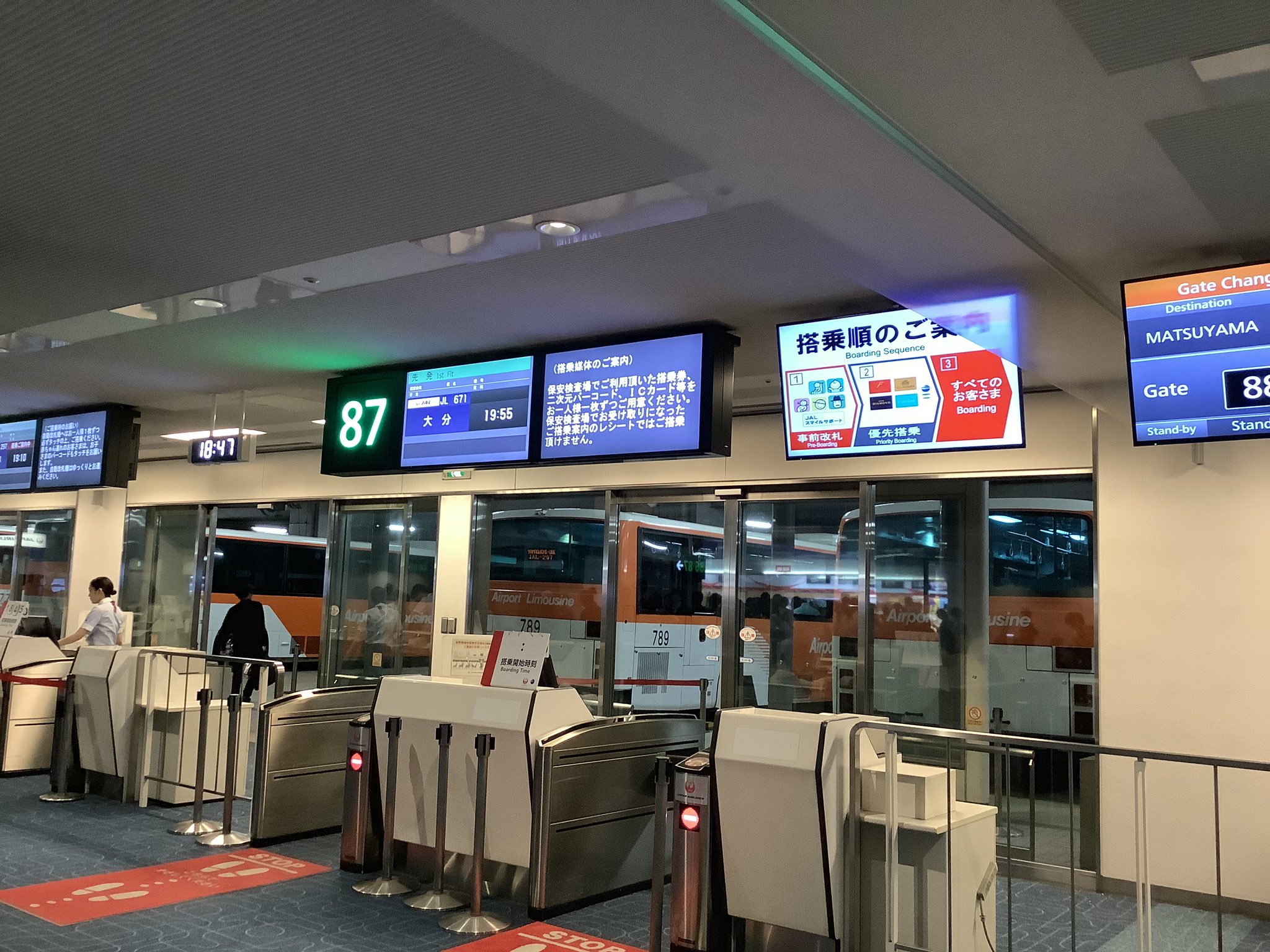 Skyrail Kyushu Tokyo On Twitter 今日の日本航空jal671便大分空港行きは 羽田空港第1ターミナルバスラウンジより出発 日本航空 Jal 大分空港 羽田空港 バスラウンジ Https T Co Gygi6r3zkx Twitter
