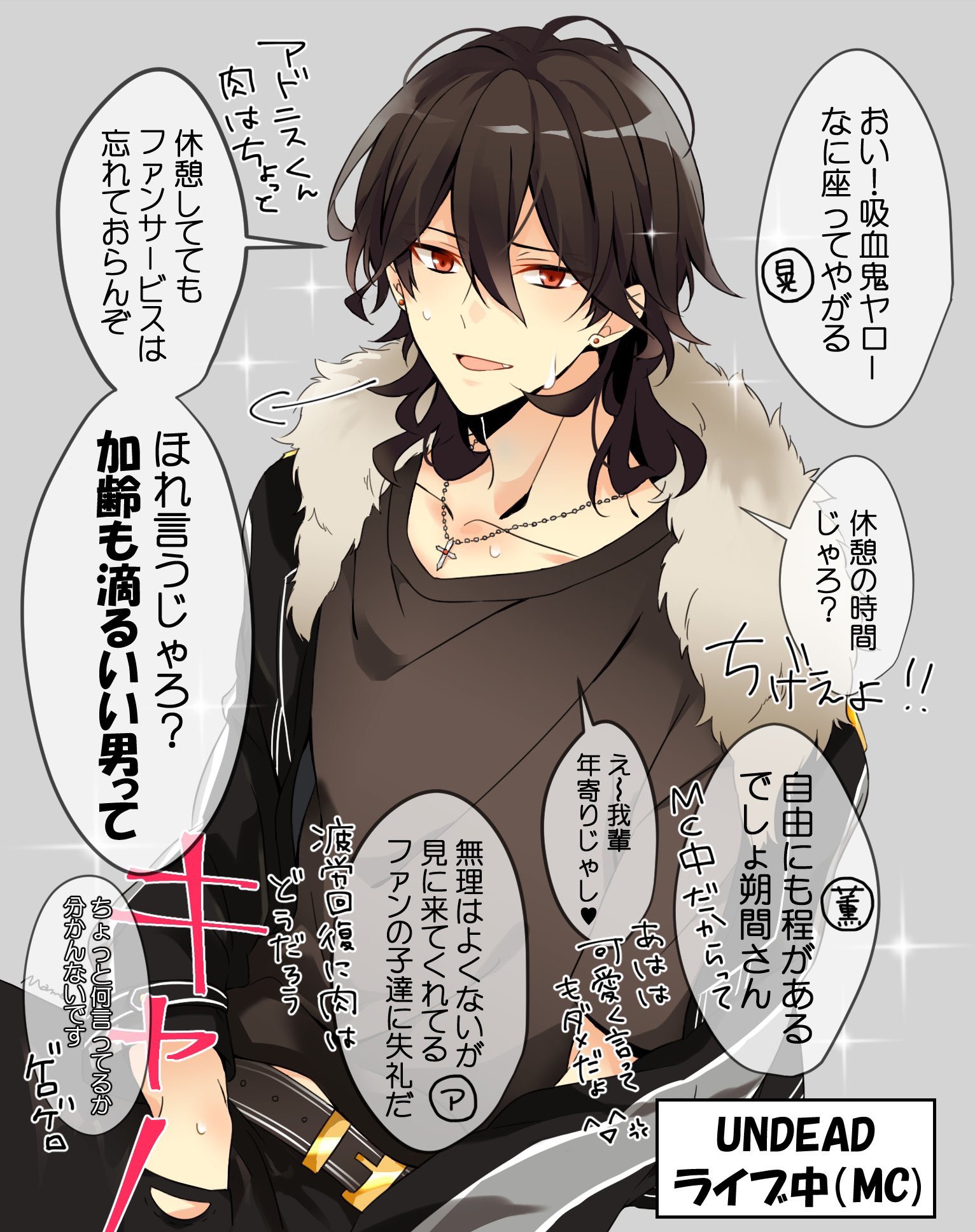 まめ も滴る朔間兄弟とその仲間たち まめ も滴る朔間兄弟とその仲間たち