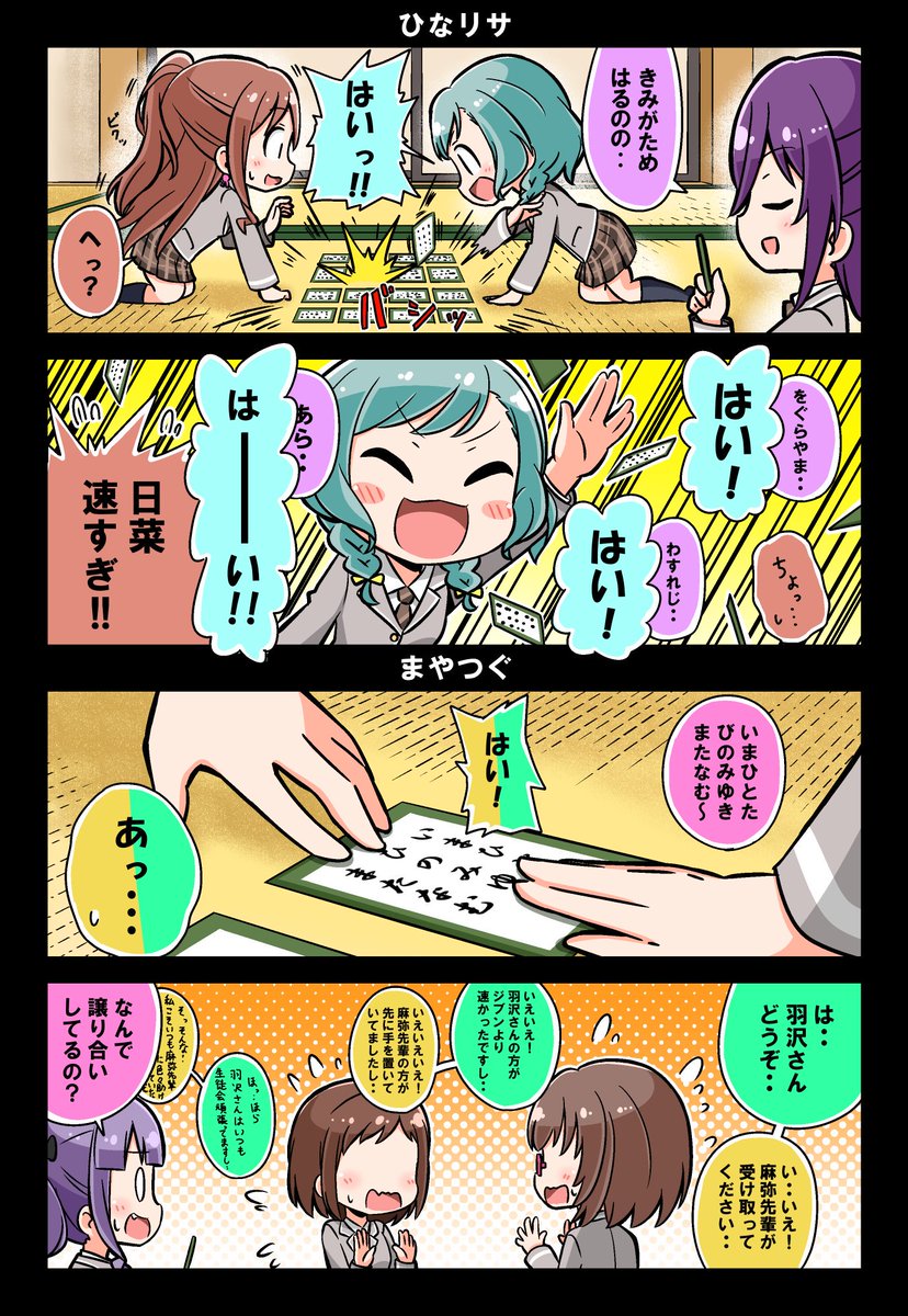 百人一首(羽女編) 