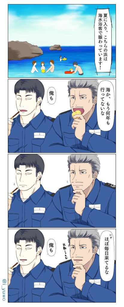 かいじさんまとめ⑤
「お菓子とコーヒーと干尽」
「彼らの職場」
「同期間交流」
#かいじさん 