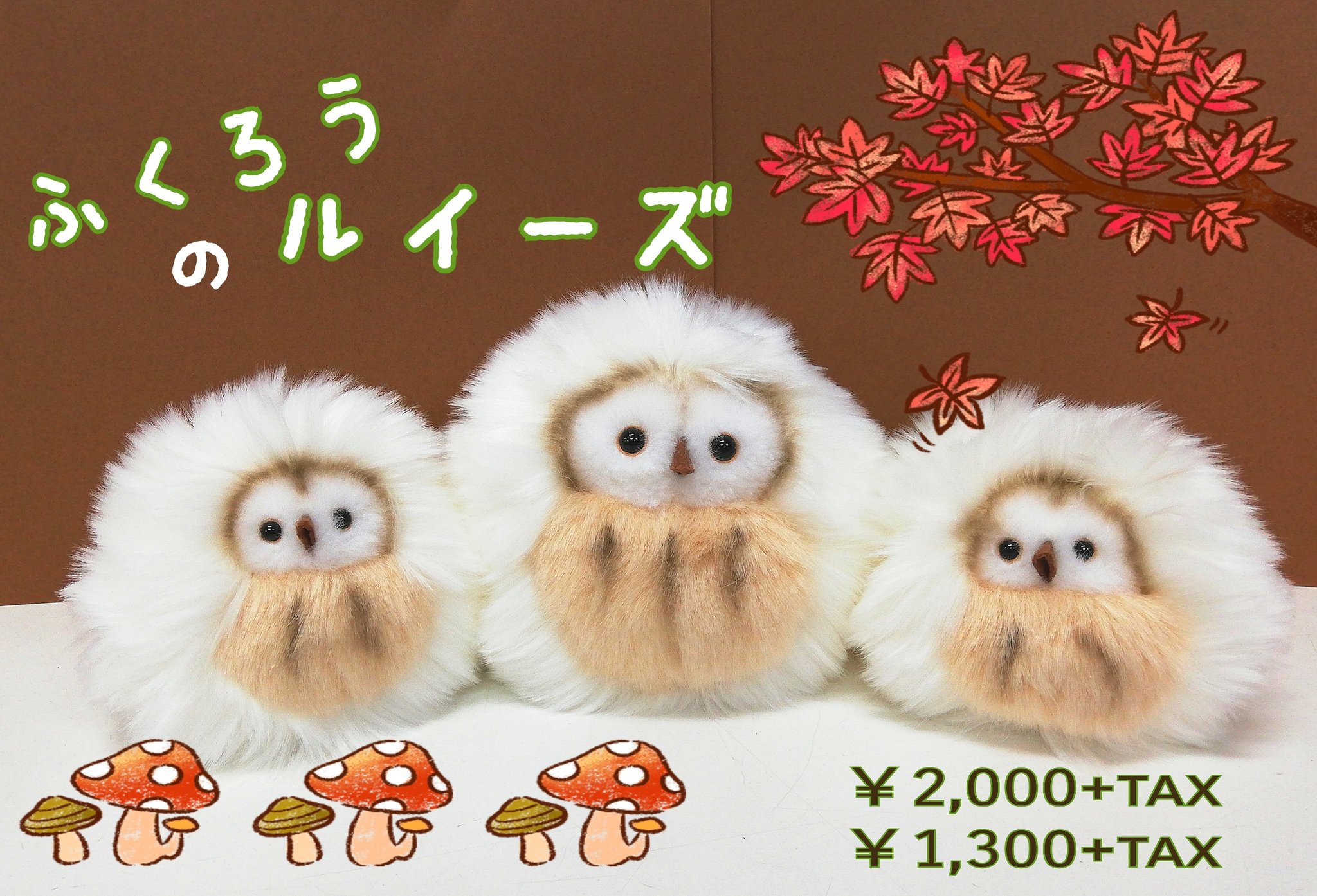 モンスイユ ルイーズ ぬいぐるみ ふくろう Amazon.co.jp: モンスイユ ふくろう ぬいぐるみ ルイーズ 2点