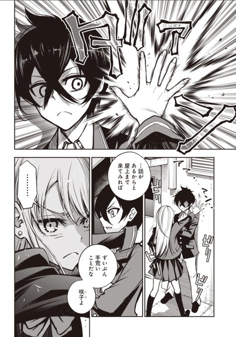 40原 Booth通販 新刊委託中 40hara さんのマンガ一覧 古い順 2ページ ツイコミ 仮