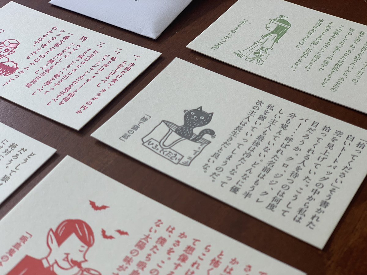 オビワン Ob1 イラスト デザイン בטוויטר 実はこんなデザインもしてます 小さな本箱 活版で印刷した名刺型の短編小説 数名のディレクターが考えた小説で どれも個性が強め 小説 活版 活版印刷 ハロウィン デザイン イラスト 小さな本箱 宝文具堂 オビワン Ob1 イラスト デザイン בטוויטר 実はこんなデザインもしてます 小さな本箱 活版で印刷した名刺型の短編小説 数名のディレクターが考えた小説で どれも個性が強め 小説 活版 活版印刷 ハロウィン デザイン イラスト 小さな本箱 宝文具堂