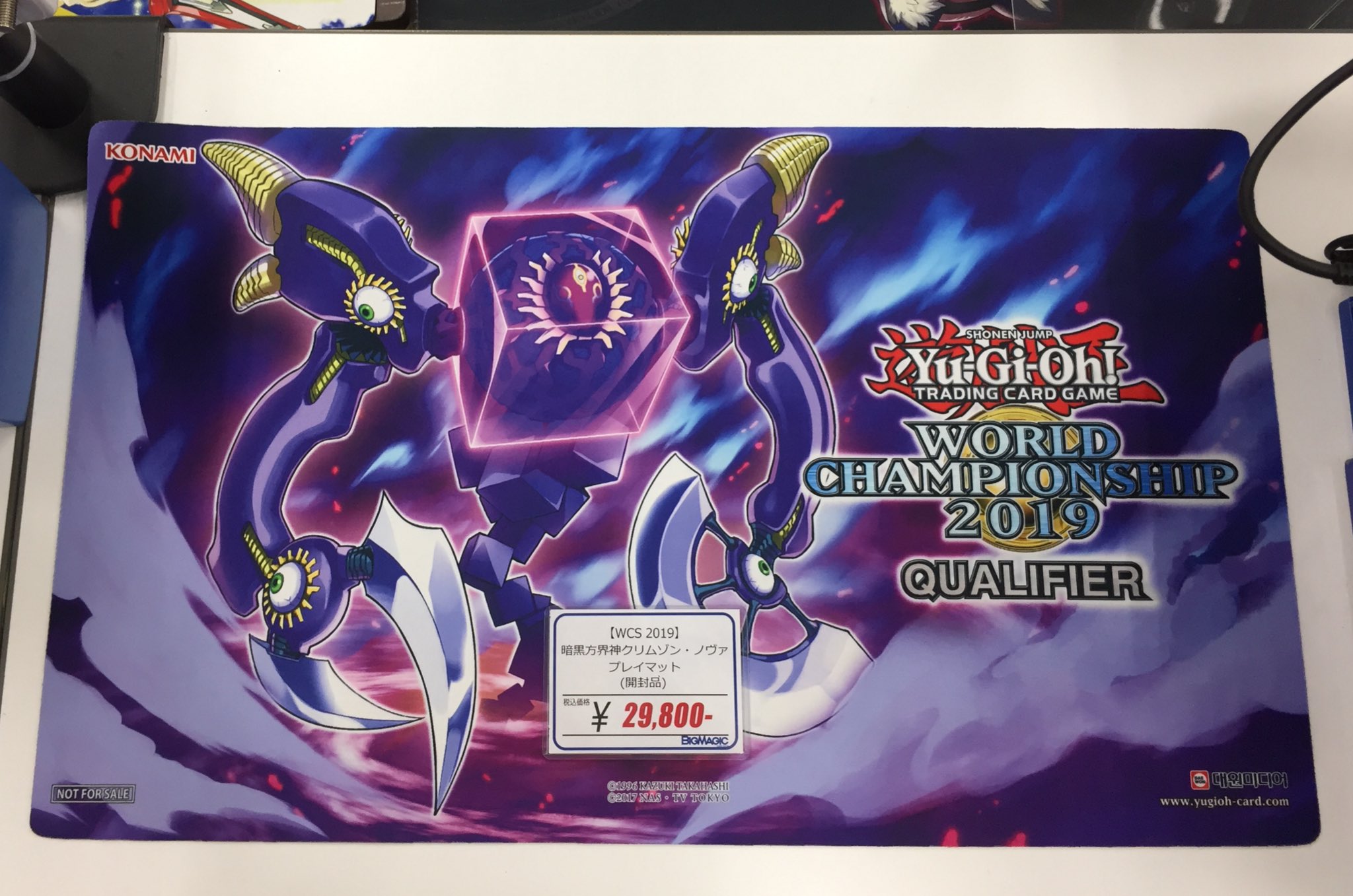 Bigmagic秋葉原店 遊戯王 入荷情報 世界でも数少ない 暗黒方界神クリムゾン ノヴァ プレイマットを入荷しました 中古商品のため特価価格で販売中です